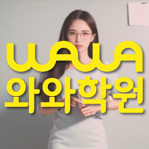 충주 용산동 중학생학원 채움학습 대표