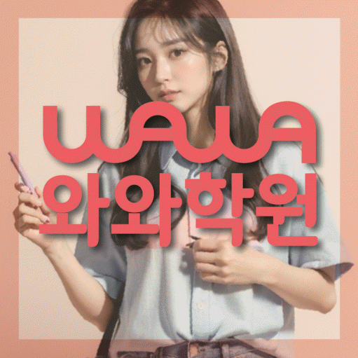 호암동 중학생학원 채움학습 대표