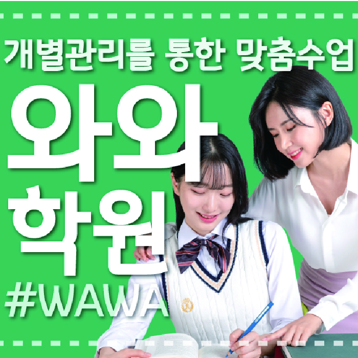 칠금동 중학생학원 채움학습 대표