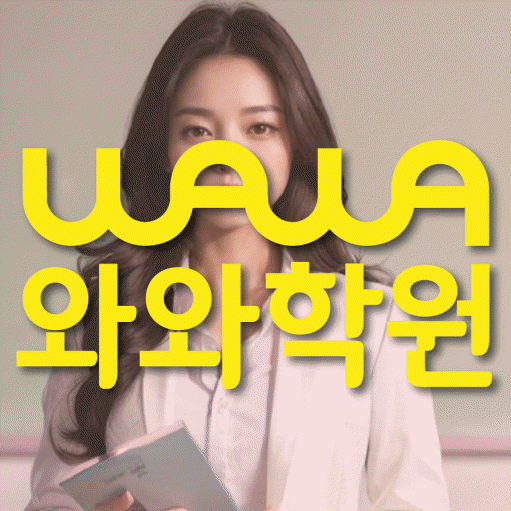 봉방동 중학생학원 채움학습 대표