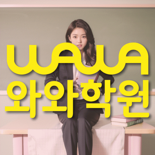 감삼동 초등학생학원 채움학습 대표