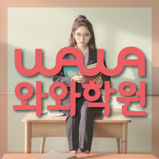 상인동 초등학생학원 채움학습 대표