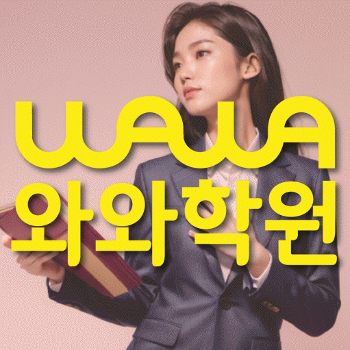이곡동 고등학생학원 채움학습 대표
