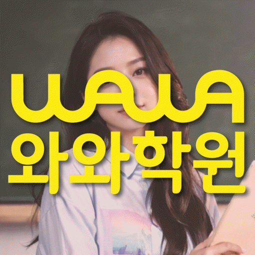 용산동 고등학생학원 채움학습 대표