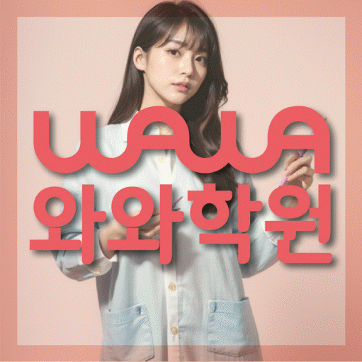 진천동 고등학생학원 채움학습 대표