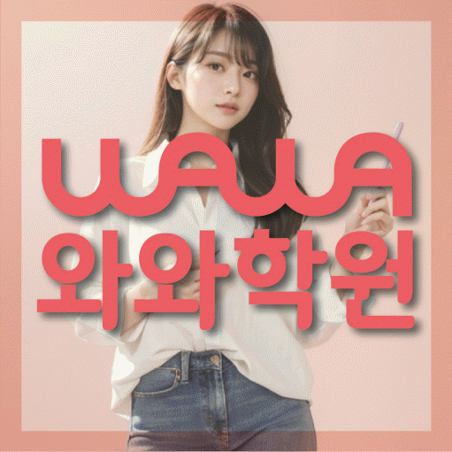 율하동 중학생학원 채움학습 대표