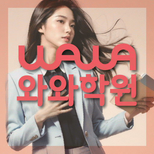 신기동 초등학생학원 채움학습 대표