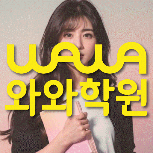 봉무동 중학생학원 채움학습 대표