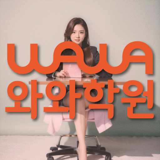 이시아폴리스 중학생학원 채움학습 대표