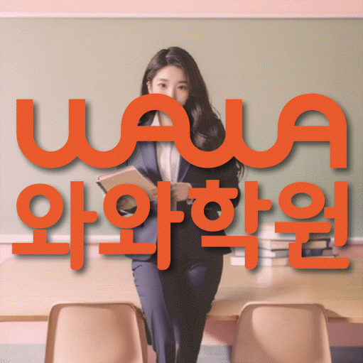 국우동 중학생학원 채움학습 대표