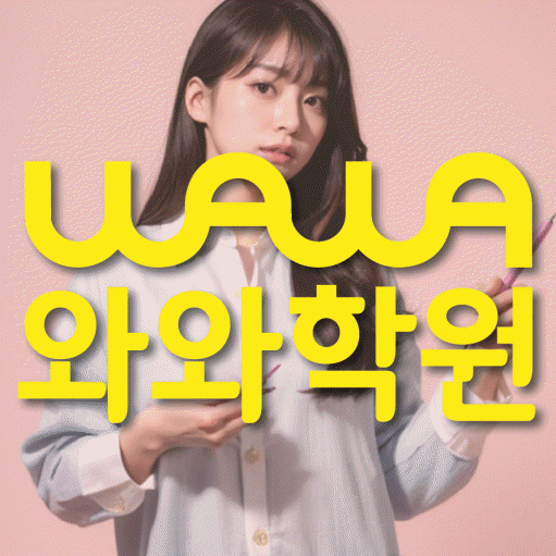 동천동 고등학생학원 채움학습 대표