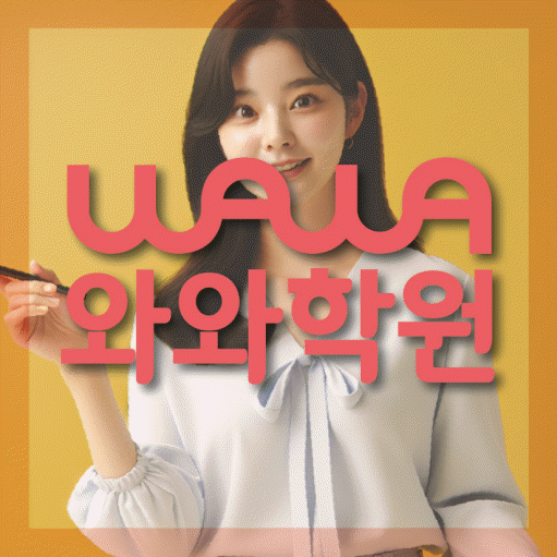 칠곡 중학생학원 채움학습 대표