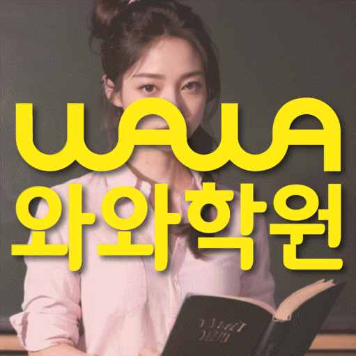 칠성동 초등학생학원 채움학습 대표
