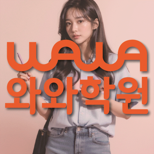 수성동 고등학생학원 채움학습 대표