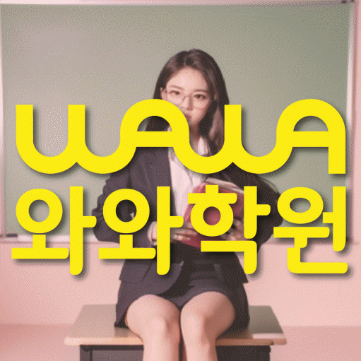 만촌동 초등학생학원 채움학습 대표