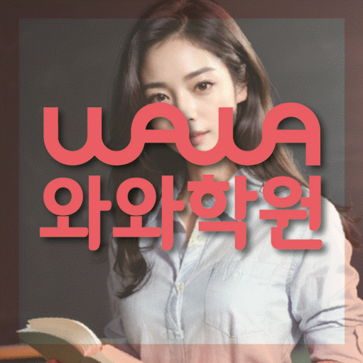 신천동 고등학생학원 채움학습 대표