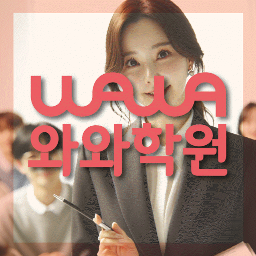 노변동 중학생학원 채움학습 대표