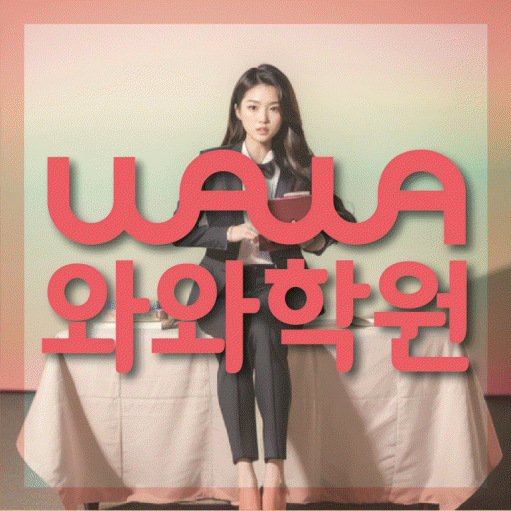 대봉동 중학생학원 채움학습 대표