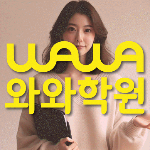 봉산동 초등학생학원 채움학습 대표