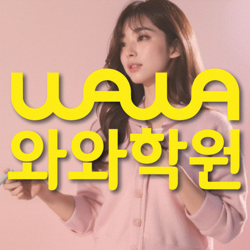 울산 삼산동 초등학생학원 채움학습 대표