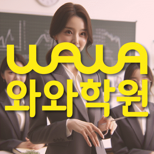 달동 고등학생학원 채움학습 대표