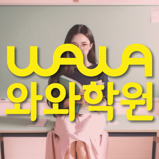 화봉동 중학생학원 채움학습 대표