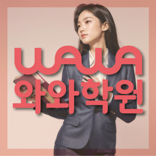송정동 고등학생학원 채움학습 대표