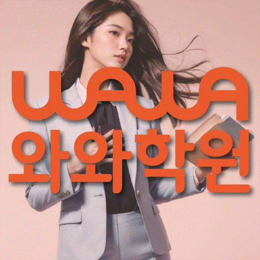 약사동 중학생학원 채움학습 대표