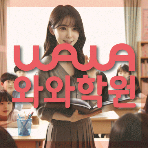 반구동 초등학생학원 채움학습 대표