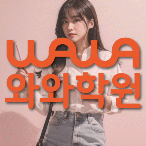 온천동 고등학생학원 채움학습 대표