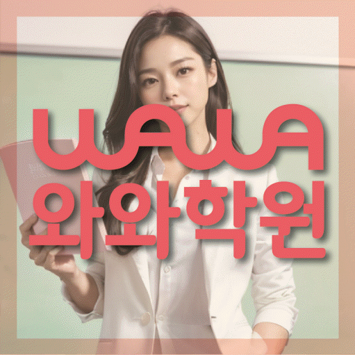 사직동 고등학생학원 채움학습 대표