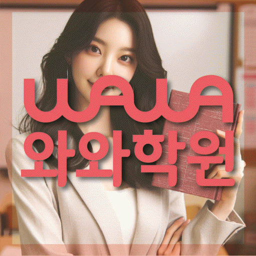 거제동 초등학생학원 채움학습 대표