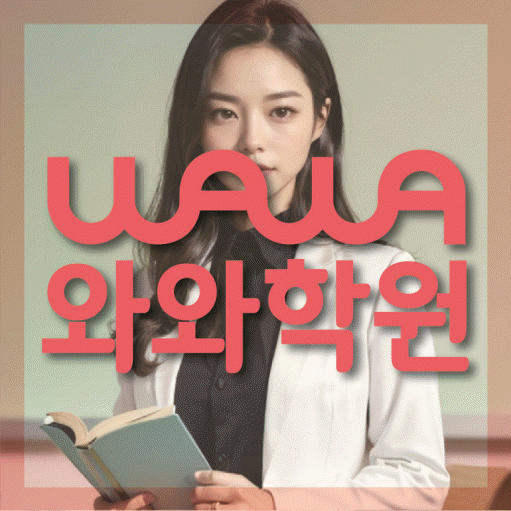 화명동 고등학생학원 채움학습 대표