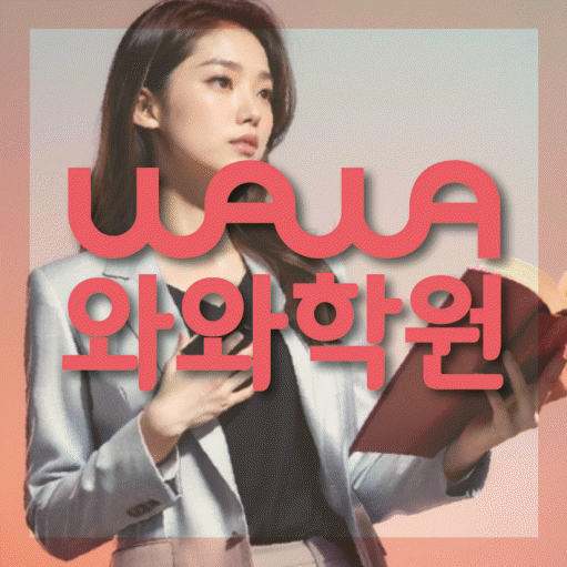 반여동 중학생학원 채움학습 대표