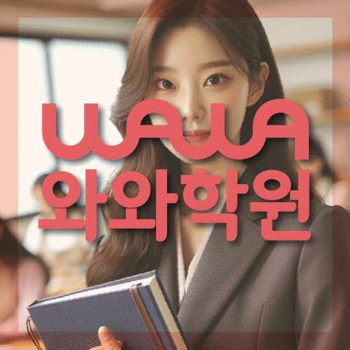 좌동 초등학생학원 채움학습 대표
