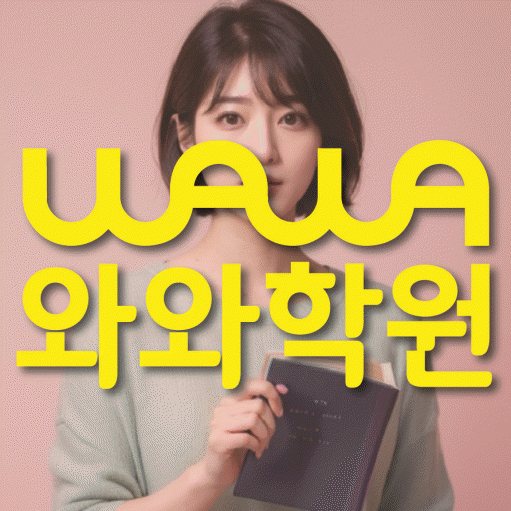 수월동 초등학생학원 채움학습 대표
