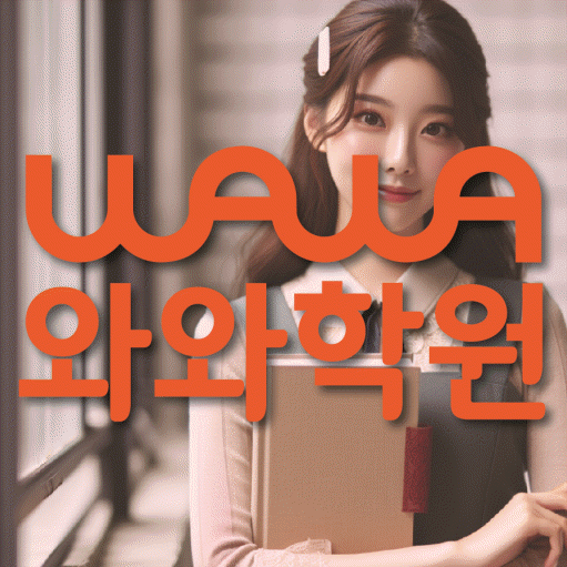 양정동 중학생학원 채움학습 대표