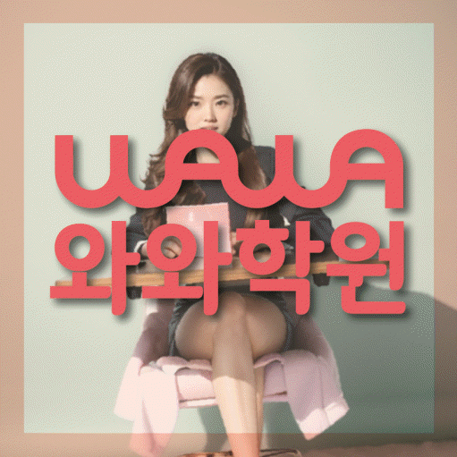 고현동 초등학생학원 채움학습 대표