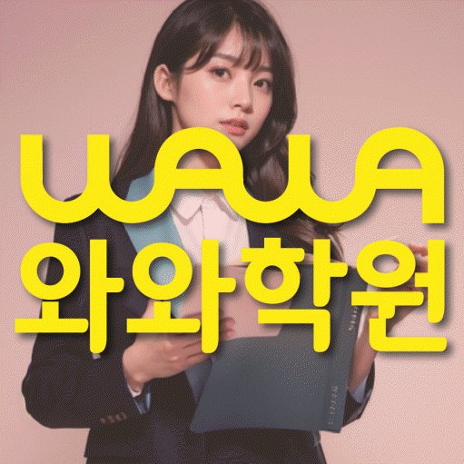 경산사동 고등학생학원 채움학습 대표