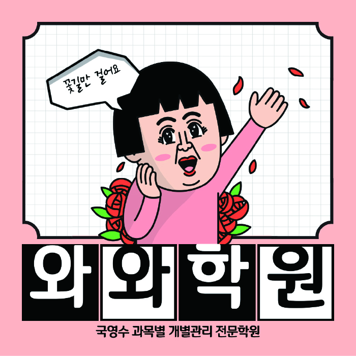 정평동 고등학생학원 채움학습 대표