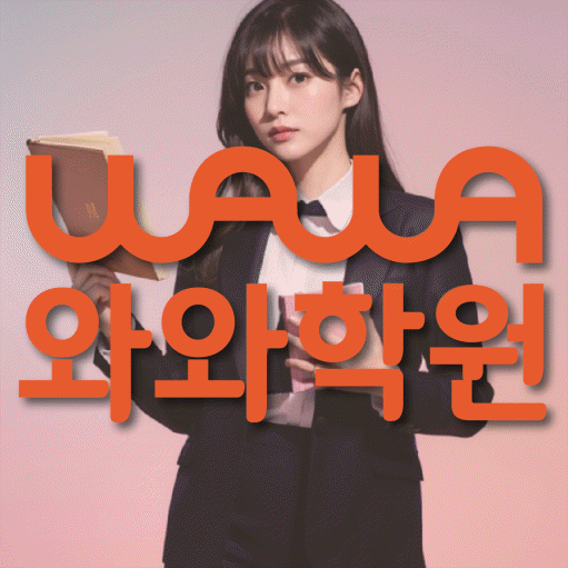 옥계동 초등학생학원 채움학습 대표