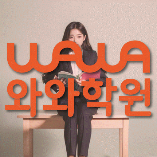상남동 중학생학원 채움학습 대표