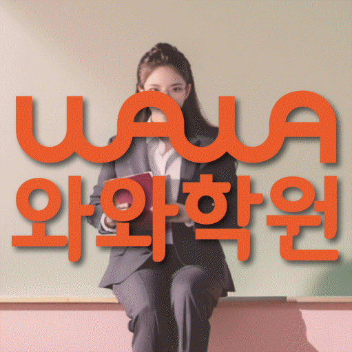 신월동 중학생학원 채움학습 대표