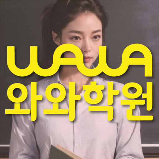 경화동 초등학생학원 채움학습 대표
