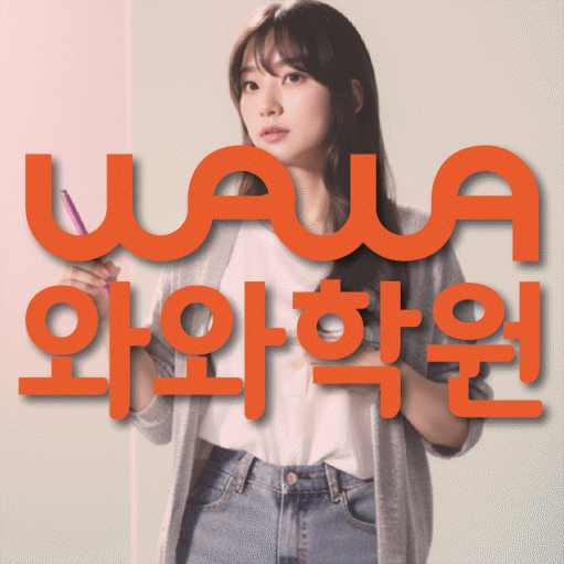 선암동 고등학생학원 채움학습 대표