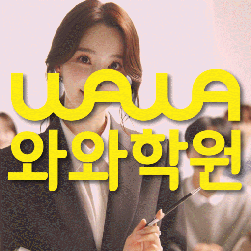 신가동 초등학생학원 채움학습 대표