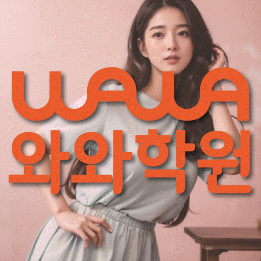 산월동 고등학생학원 채움학습 대표