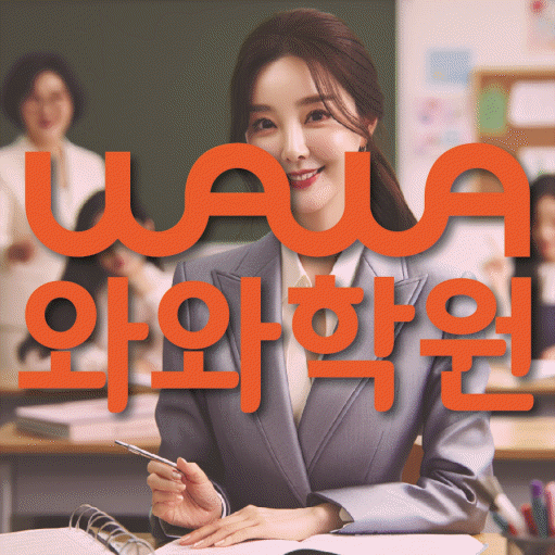 첨단지구 중학생학원 채움학습 대표