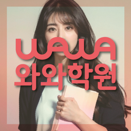 진월동 초등학생학원 채움학습 대표