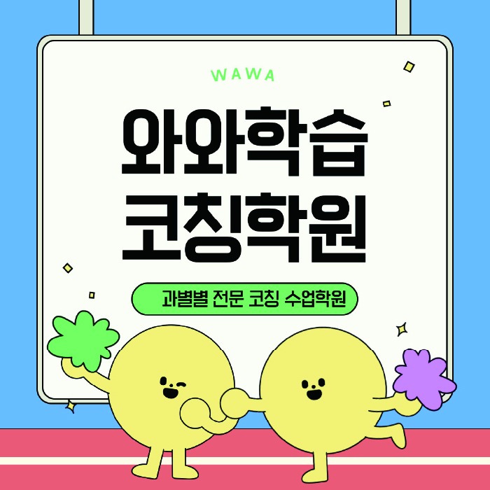 상무지구 중학생학원 채움학습 대표